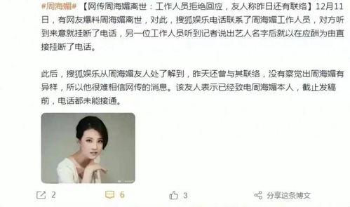 圈内人爆料周海媚是哪一期,揭秘她现身哪一期引发热议