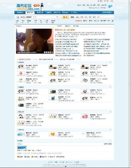 南充论坛爆料网站最新版,最新版网站揭露惊人内幕，揭秘背后真相！